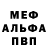 Меф mephedrone WavyKetchup