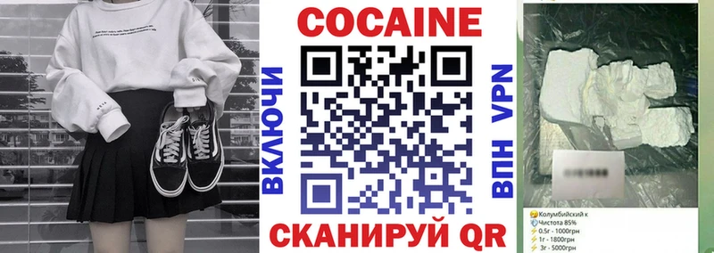 продажа наркотиков Приозерск Cocaine VHQ