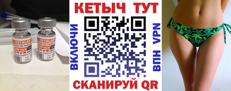 КЕТАМИН VHQ  Приозерск 
