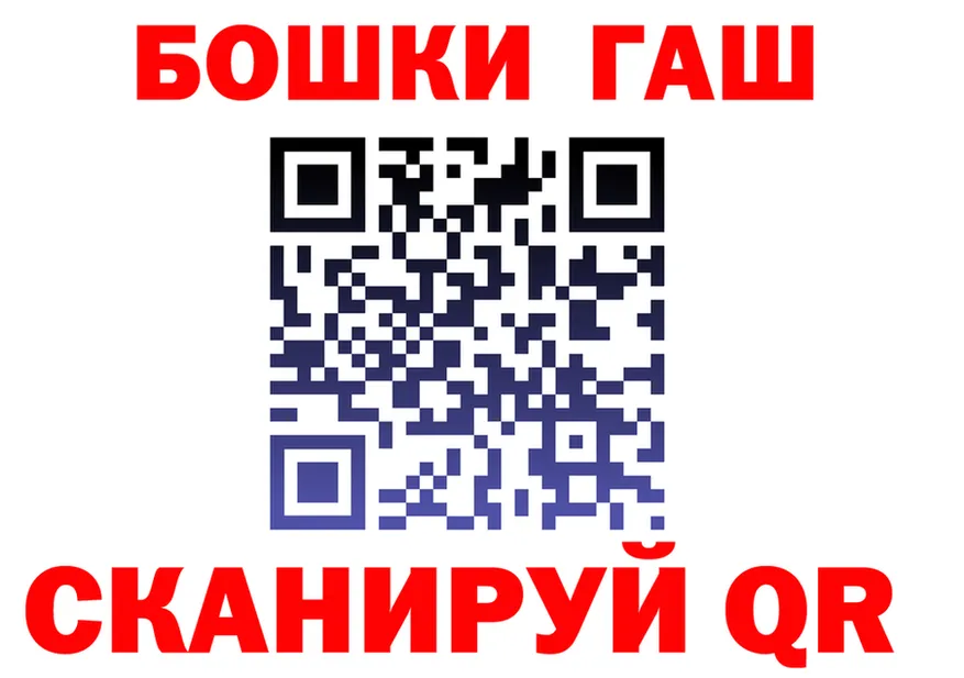 ГАШ гарик рабочий сайт даркнет blacksprut Приозерск