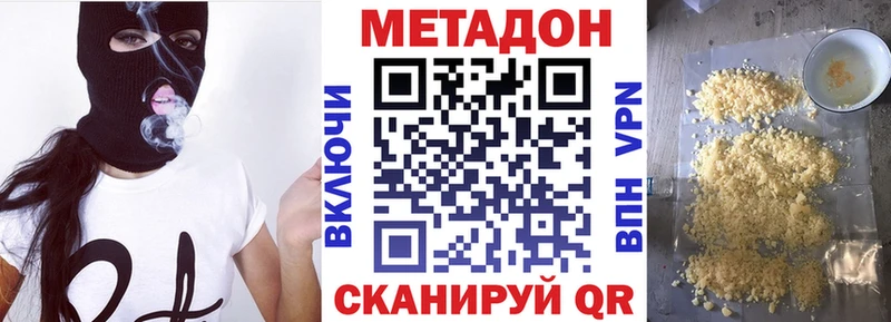 МЕТАДОН мёд  Приозерск 