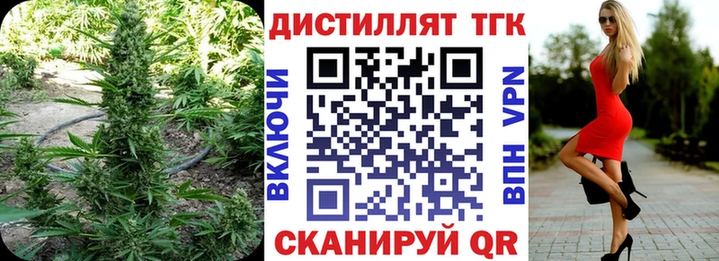 мега зеркало Приозерск Дистиллят ТГК концентрат